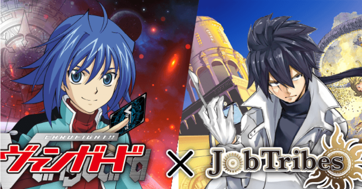 PlayMining X “Cardfight!! Vanguard”| JobTribes